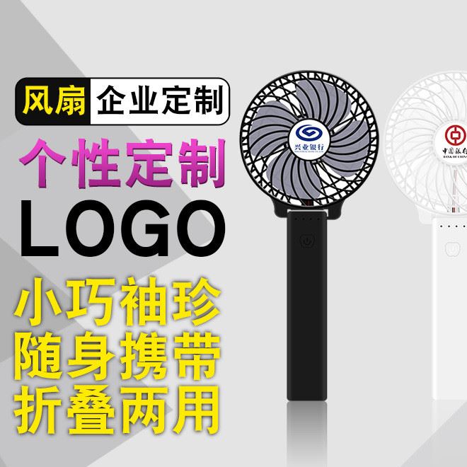 雪花usb迷你小風(fēng)扇 小蠻腰便攜式手持充電風(fēng)扇禮品定制 廠家直銷示例圖2