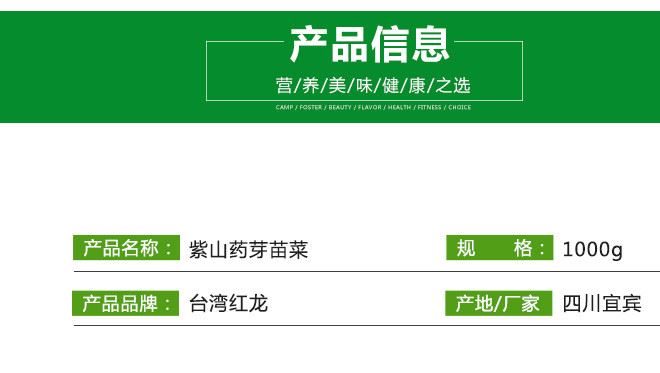紫山藥芽苗菜 產(chǎn)地直供 生長(zhǎng)率高 量大從優(yōu)示例圖3