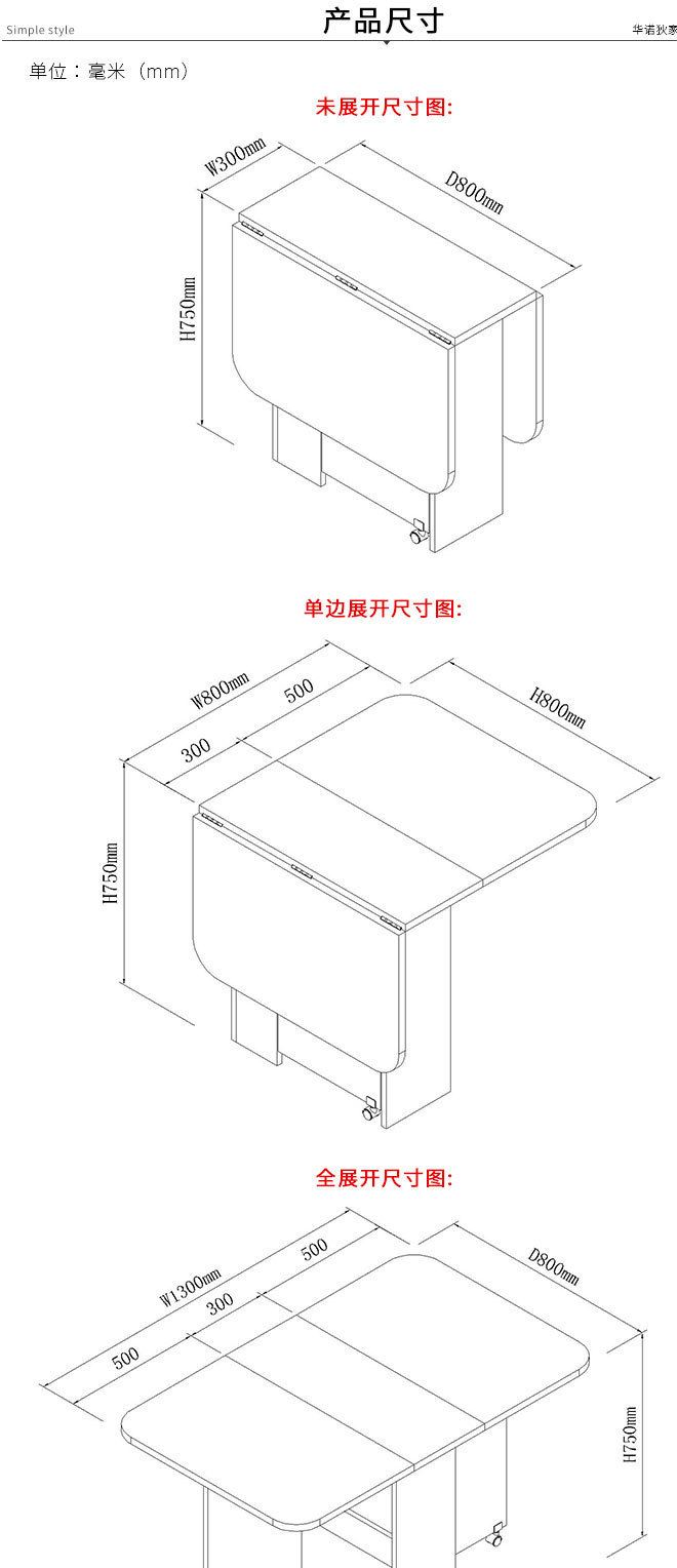 HA-3455多功能餐桌750_08