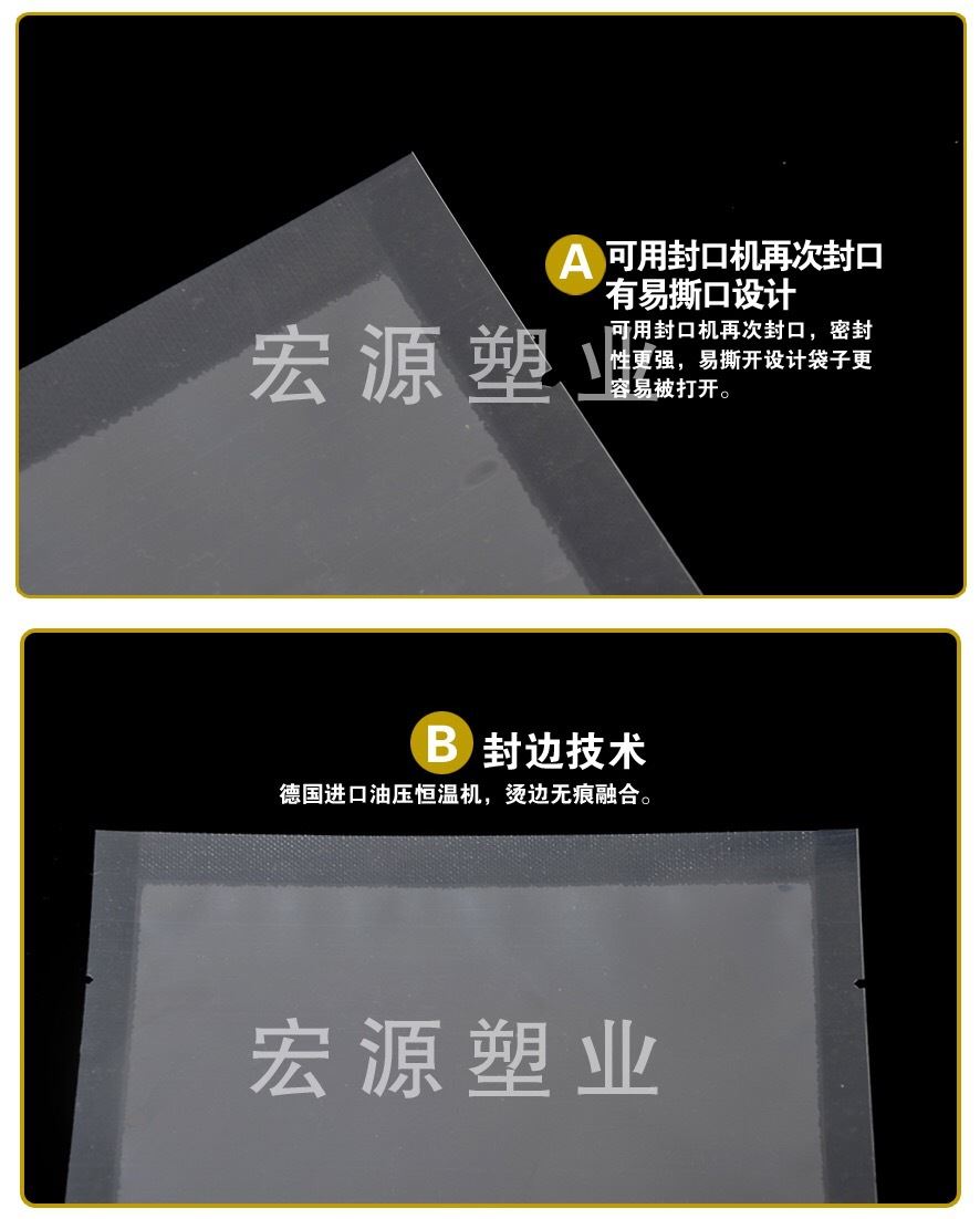 真空食品袋10*20抽氣真空包裝袋子 熟食袋塑封袋透明塑料袋 批發(fā)示例圖9