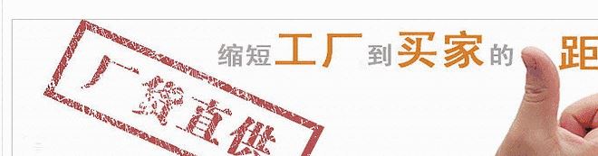 廠貨直供