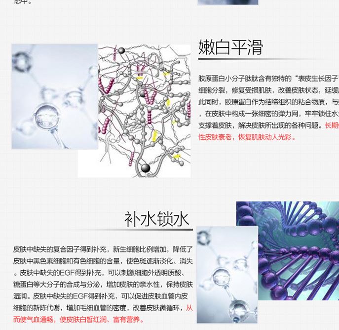 水光針涂抹式針劑面膜微針精華液祛痘美白補(bǔ)水保濕光煥膚示例圖6