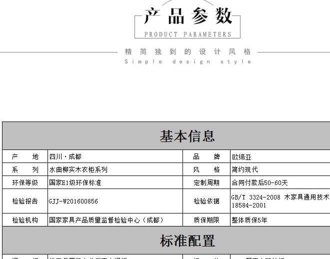 歐締亞定制衣柜推拉移門定制全屋櫥柜整體板式家具成都加工廠加盟示例圖19