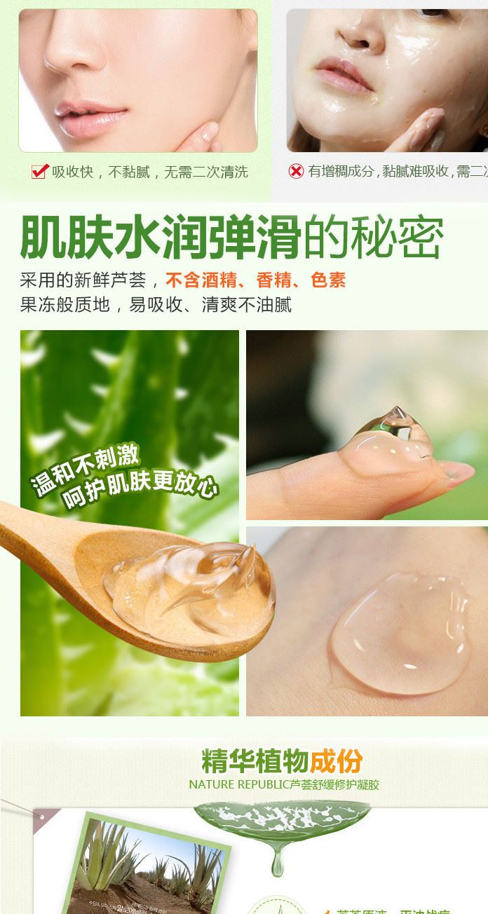 蘆薈膠 補(bǔ)水祛痘凝膠睡眠面膜 面部精華蘆薈膠 化妝品oem代加工示例圖5