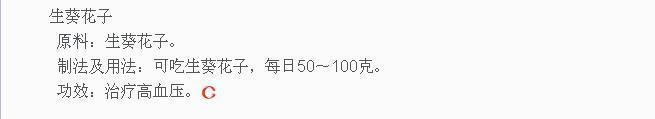 文兵葵瓜仁 瓜子仁 蛋糕點綴 向陽花仁 250g示例圖2