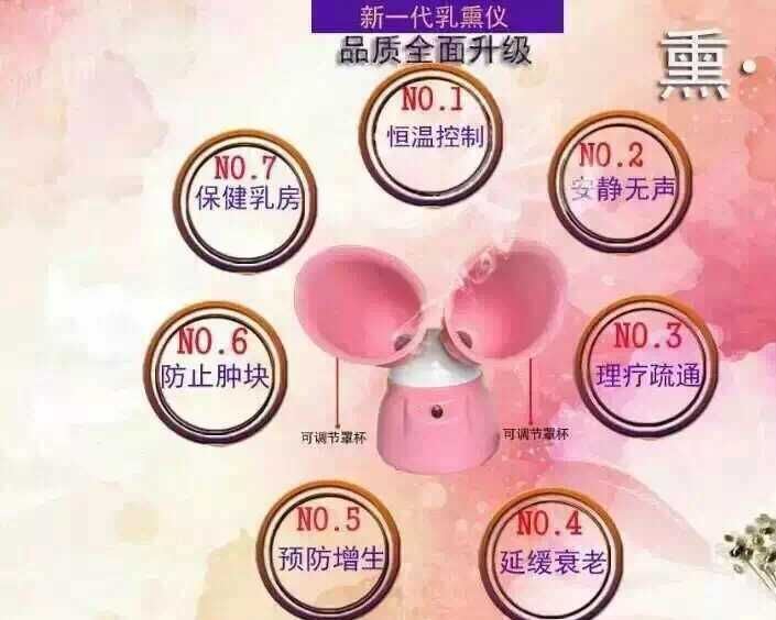 乳熏儀胸部熏蒸儀器乳熏神器疏通按摩儀乳房養(yǎng)生儀器示例圖1