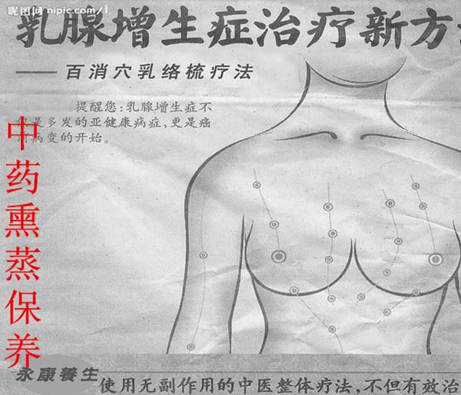 乳熏儀胸部熏蒸儀器乳熏神器疏通按摩儀乳房養(yǎng)生儀器示例圖16