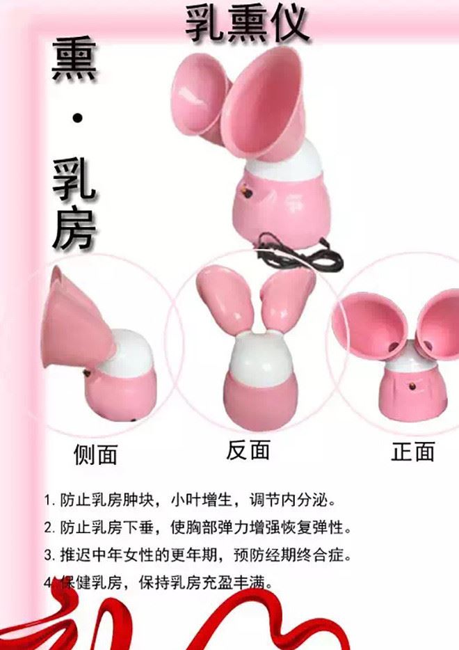 乳熏儀胸部熏蒸儀器乳熏神器疏通按摩儀乳房養(yǎng)生儀器示例圖18