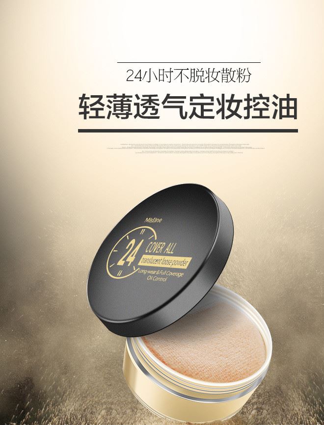 泰國mistine24小時(shí)不脫妝散粉 定妝粉 輕薄透氣 長效控油遮瑕示例圖1