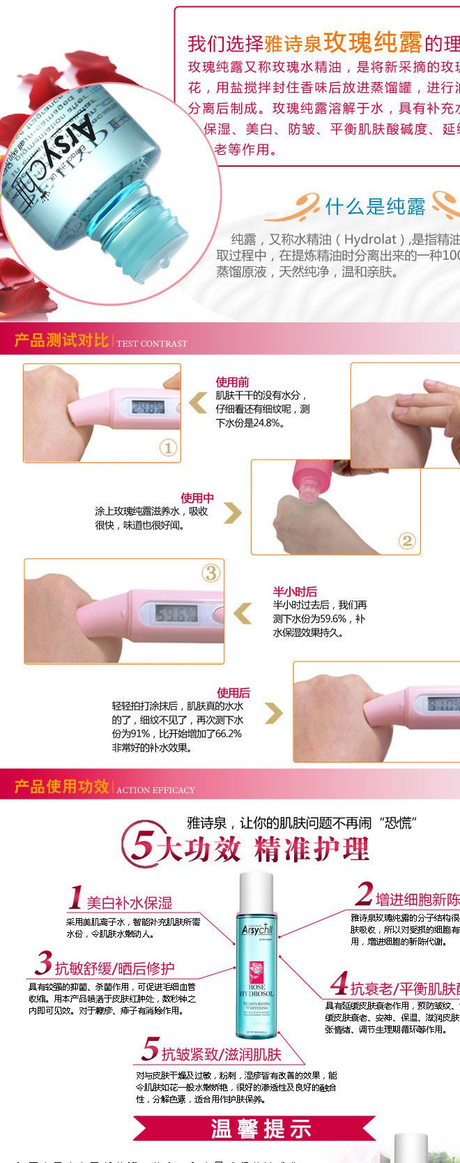 玫瑰露 淡化膚色 補(bǔ)水保濕花水200ml抗衰老防過敏爽膚水示例圖3