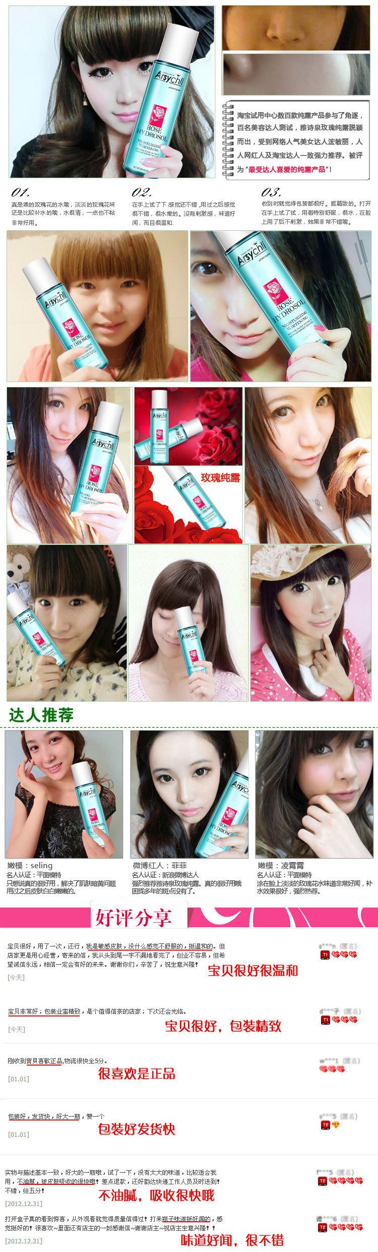 玫瑰露 淡化膚色 補(bǔ)水保濕花水200ml抗衰老防過敏爽膚水示例圖5