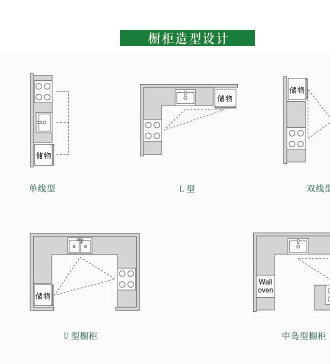 櫥柜_11