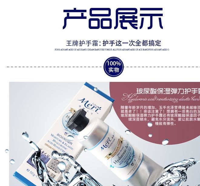臺灣美栗人生玻尿酸保濕彈力護手霜 保濕防護長效滋潤示例圖7