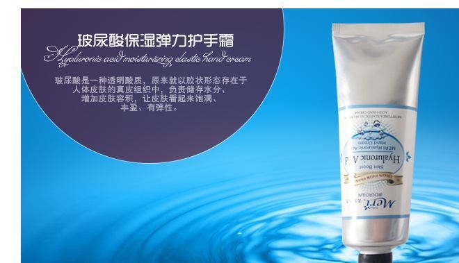臺灣美栗人生玻尿酸保濕彈力護手霜 保濕防護長效滋潤示例圖8