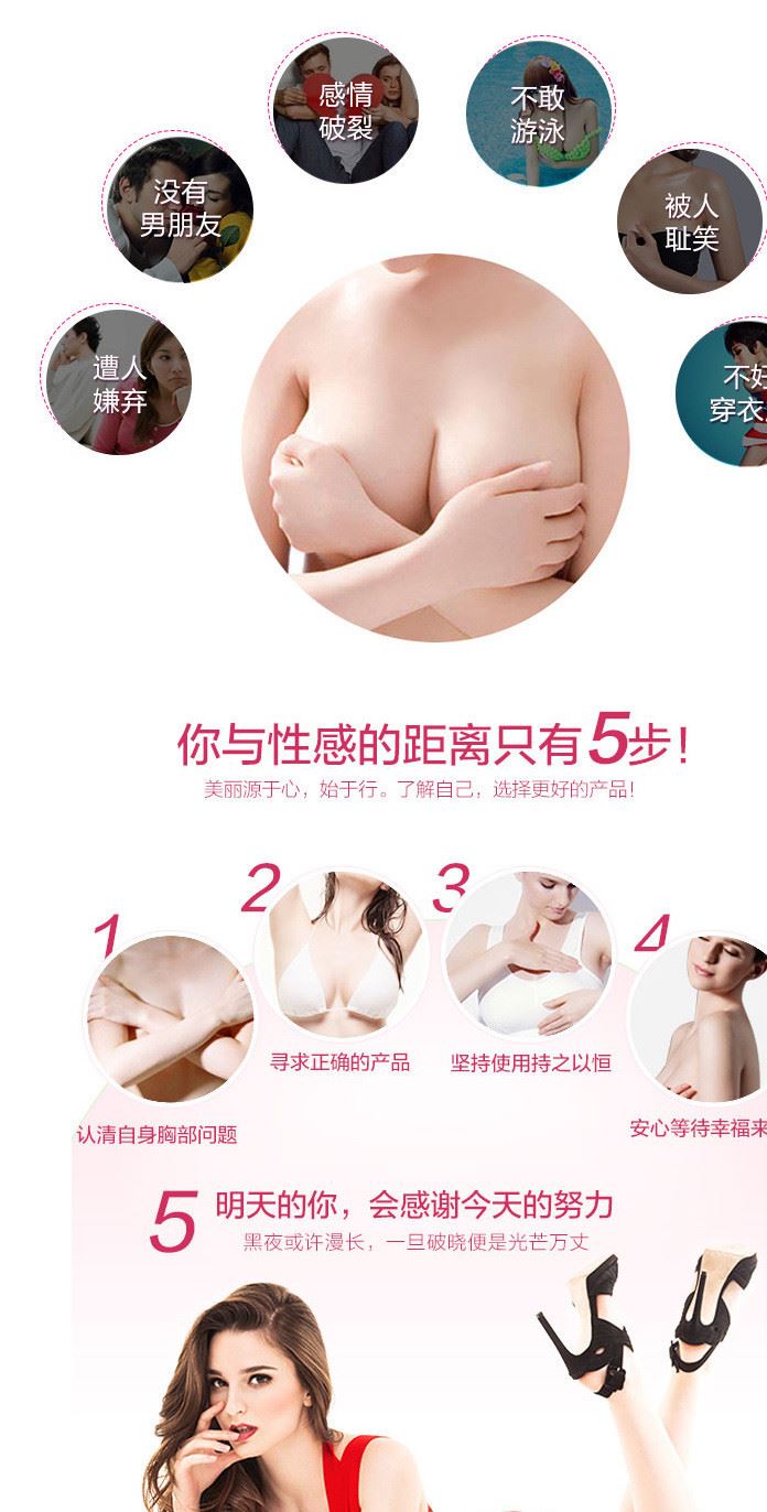 快速增大美乳精油疏通紧实美胸丰乳按摩胸部护理霜厂家直销示例图2