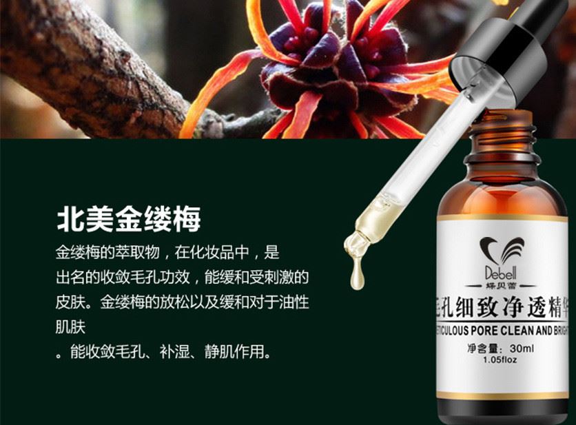 清斑保養(yǎng)液 美容院美白清斑精華液 化妝品廠家代加工OEM示例圖9