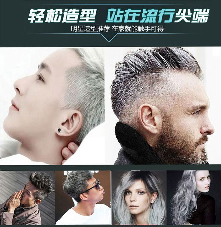 雅詩(shī)泉奶奶灰發(fā)泥 易清洗彩色發(fā)蠟?zāi)信y白色一次性染發(fā)造型發(fā)膠示例圖4