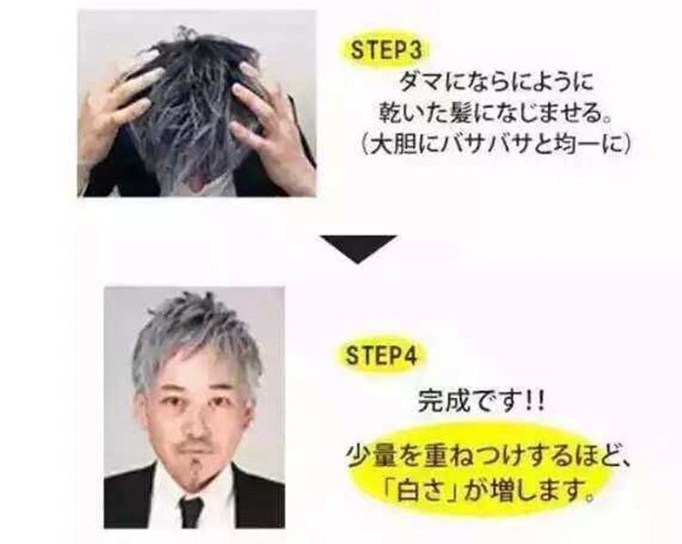 雅詩(shī)泉奶奶灰發(fā)泥 易清洗彩色發(fā)蠟?zāi)信y白色一次性染發(fā)造型發(fā)膠示例圖8