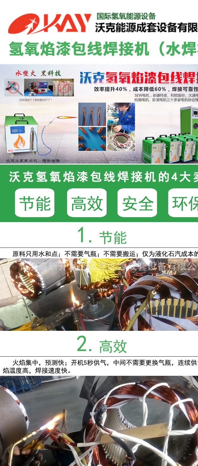 電解水氫氧發生器價格 沃克能源氫氧焊接機OKHOH800 歷史悠久示例圖1