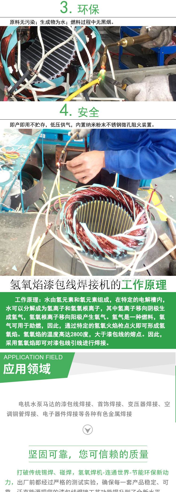 電解水氫氧發生器價格 沃克能源氫氧焊接機OKHOH800 歷史悠久示例圖2