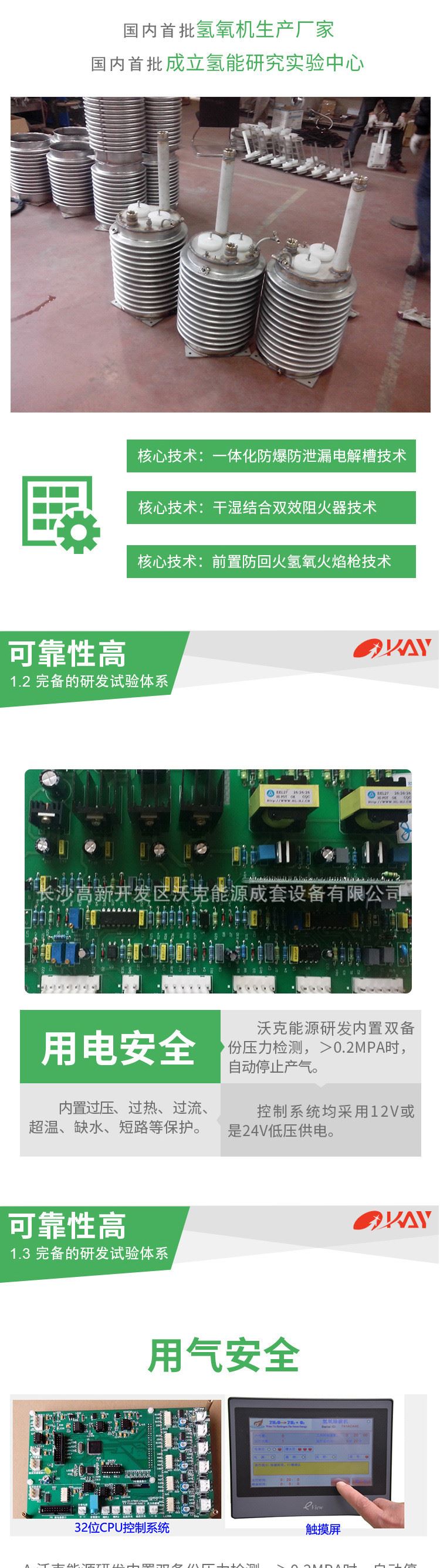 電解水氫氧發生器價格 沃克能源氫氧焊接機OKHOH800 歷史悠久示例圖3