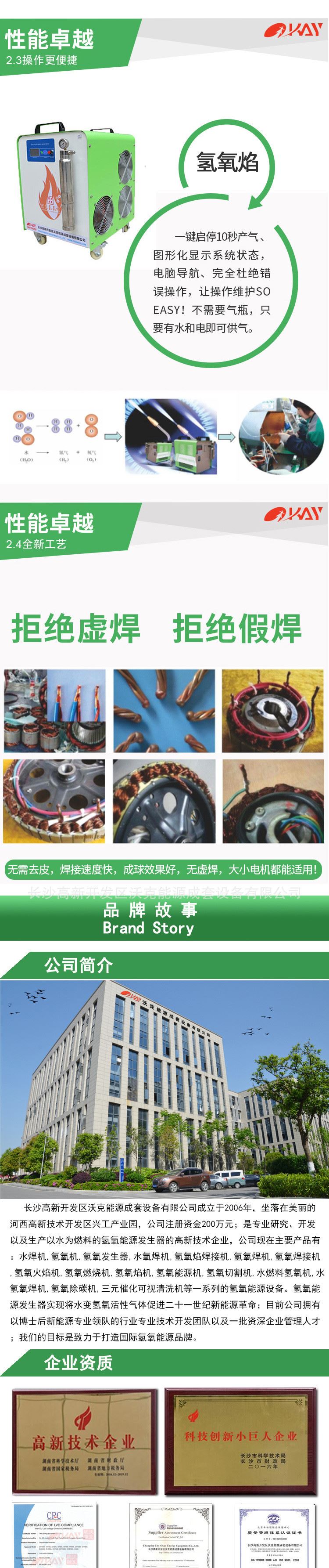 電解水氫氧發生器價格 沃克能源氫氧焊接機OKHOH800 歷史悠久示例圖5
