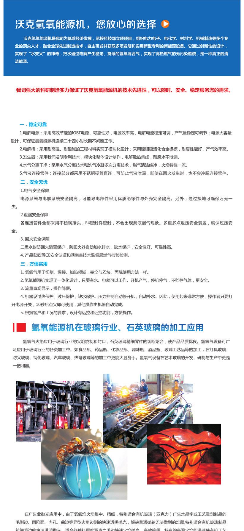 沃克氫氧火焰機OH400火焰加工火焰拋光工件淬火金屬加熱氫氧機示例圖3