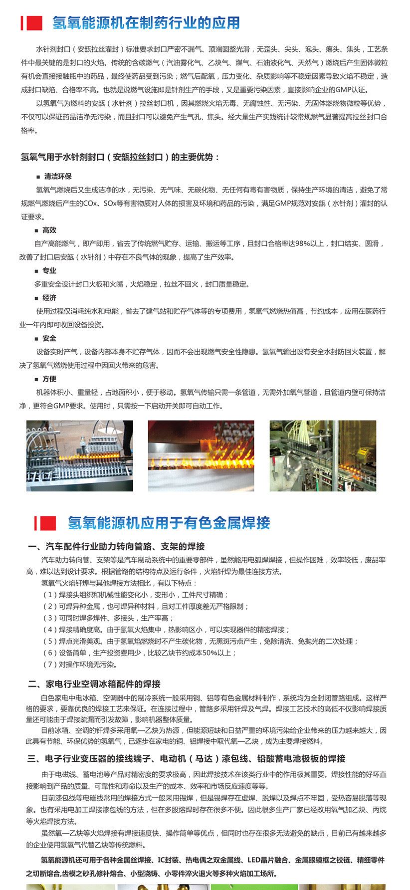 沃克氫氧火焰機OH400火焰加工火焰拋光工件淬火金屬加熱氫氧機示例圖4