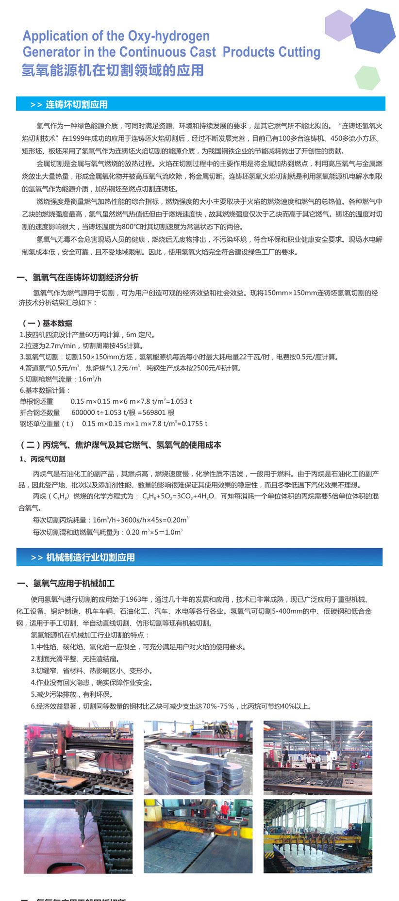 沃克氫氧火焰機OH400火焰加工火焰拋光工件淬火金屬加熱氫氧機示例圖5