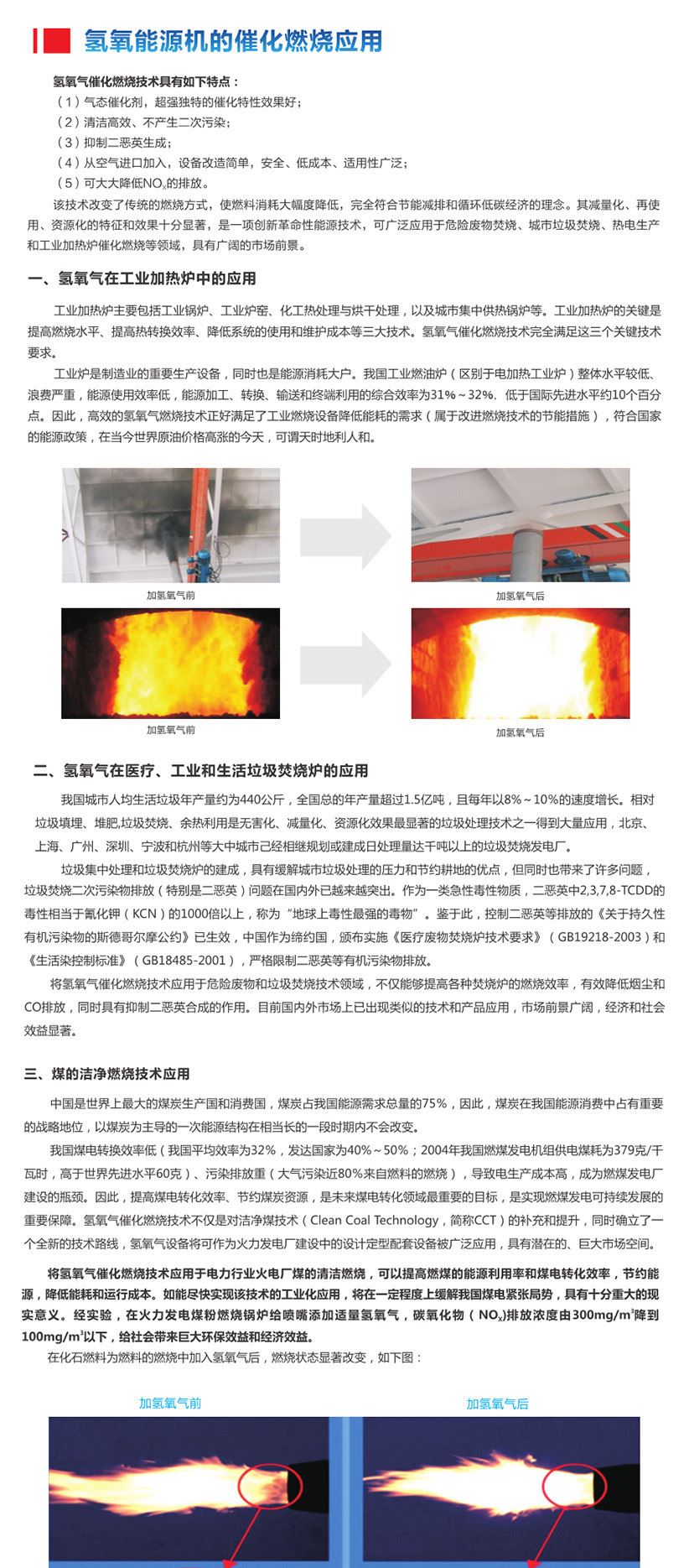 沃克氫氧火焰機OH400火焰加工火焰拋光工件淬火金屬加熱氫氧機示例圖6