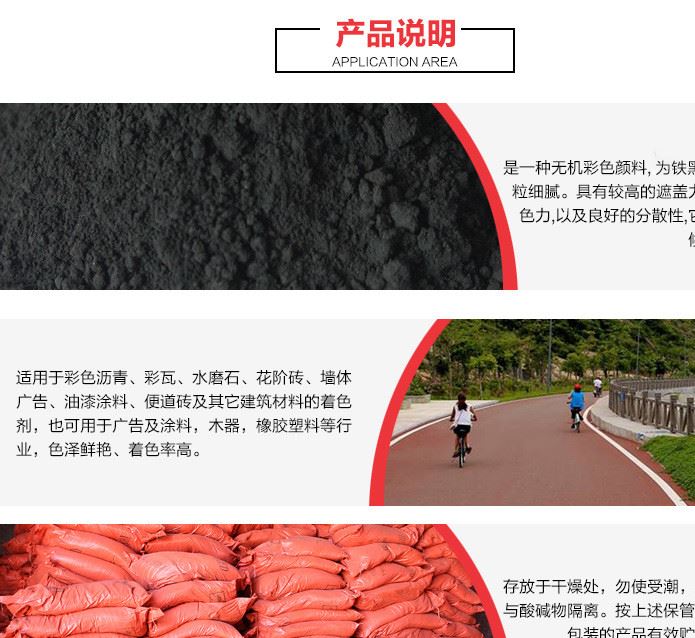 氧化鐵黑廠家批發(fā) 無機顏料表面著色填料涂料氧化鐵黑 建筑物著色示例圖5