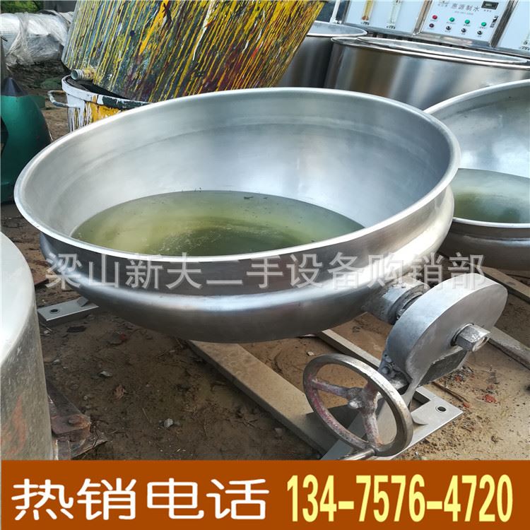 出售電加熱夾層鍋 搪瓷夾層鍋 二手夾層鍋 貨全歡迎選購(gòu)示例圖4