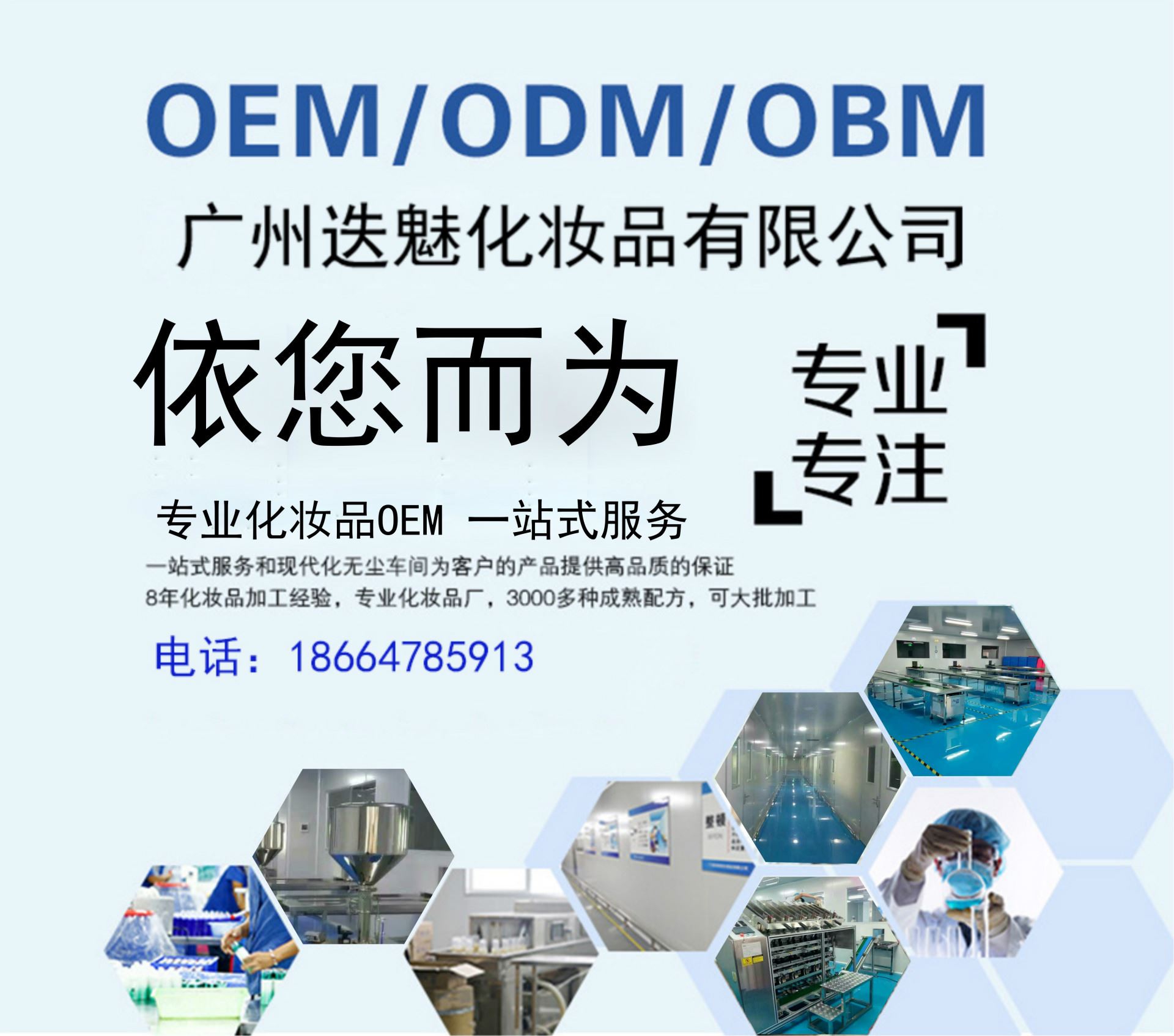 廠家直銷化妝品批發(fā) 補水 保濕提亮膚色露精華 護膚品代加工示例圖9