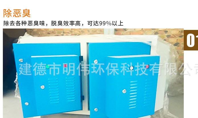 供應(yīng)廢氣處理設(shè)備等離子一體催化設(shè)備處理生產(chǎn)廠家示例圖6