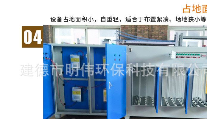 供應(yīng)廢氣處理設(shè)備等離子一體催化設(shè)備處理生產(chǎn)廠家示例圖9