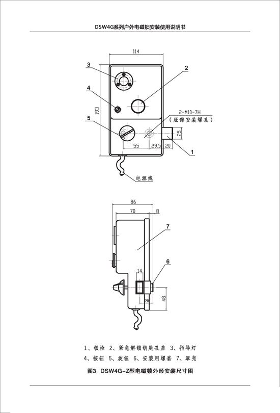 電磁鎖4.jpg