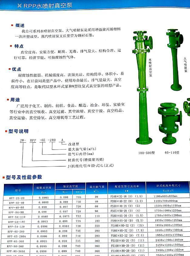 真空機組示例圖3