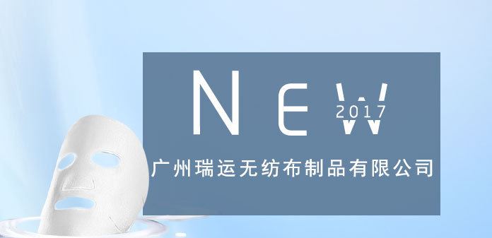 廠家批發(fā) 一次性面膜紙 3.5c珠光膜美容院專用diy面膜紙貼面膜布示例圖1