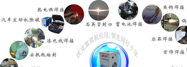 優惠供應沃克氫氧機漆包線焊接機OH600示例圖2