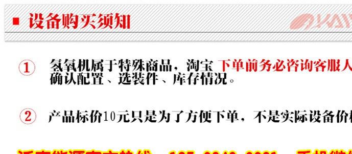 供應沃克能源OH400水焊機示例圖2