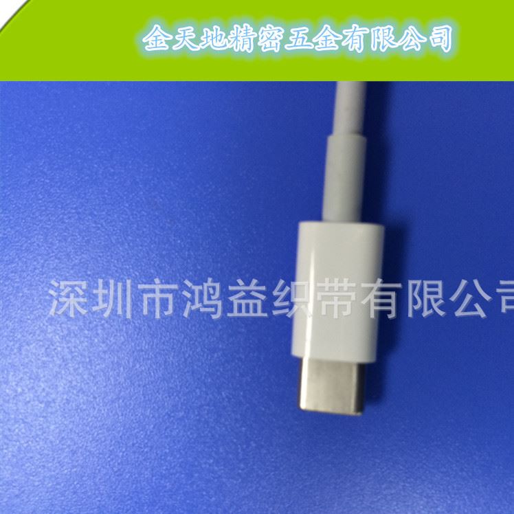 供應(yīng)手機數(shù)據(jù)線外殼TYPE-C USB MICRO數(shù)據(jù)線插頭外殼 usb拉伸外殼示例圖3