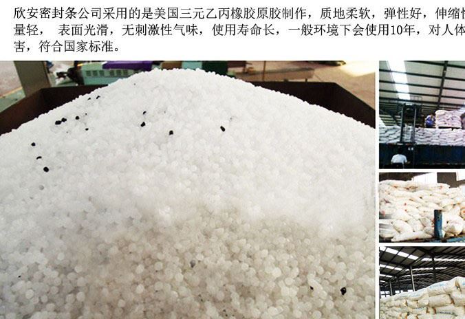 雪佛兰科鲁兹后备箱后尾门行李箱密封胶条圈皮防水防尘隔音密封条示例图11