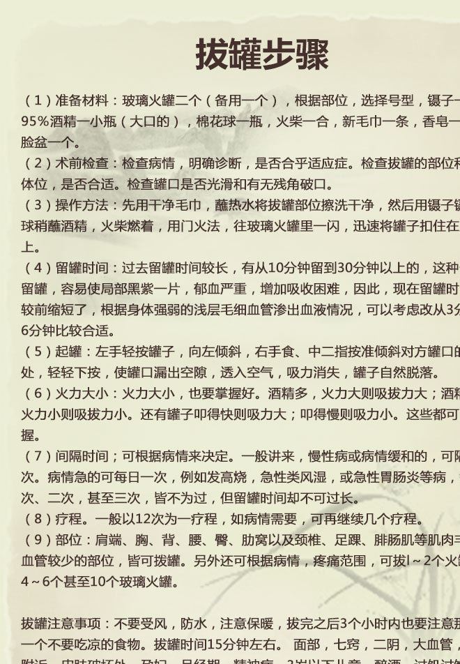 廠家直銷加厚撥火罐防爆玻璃拔火罐12罐無鉛玻璃家用拔火罐可定制示例圖8