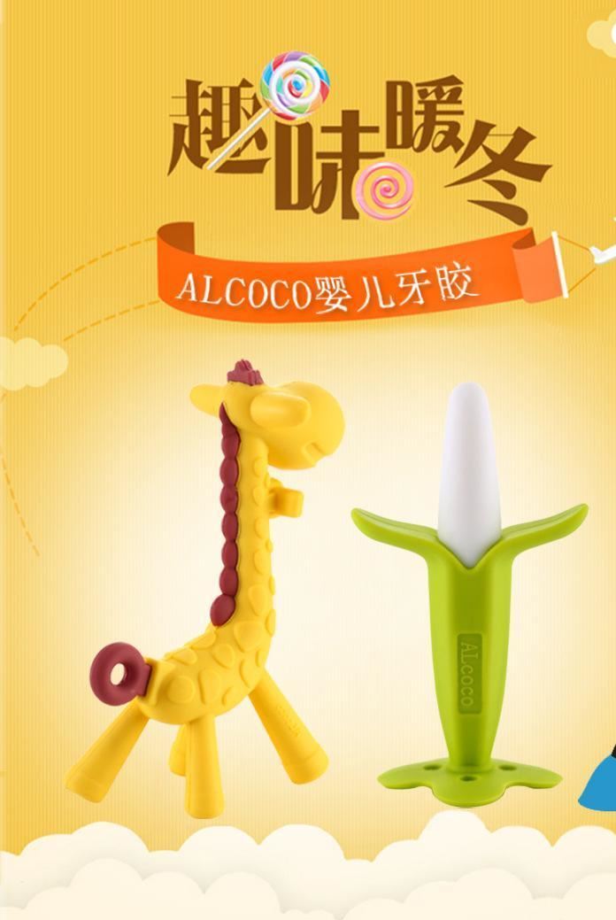 愛倫可可（ALcoco）寶寶牙膠嬰幼兒硅膠牙膠磨牙棒示例圖1