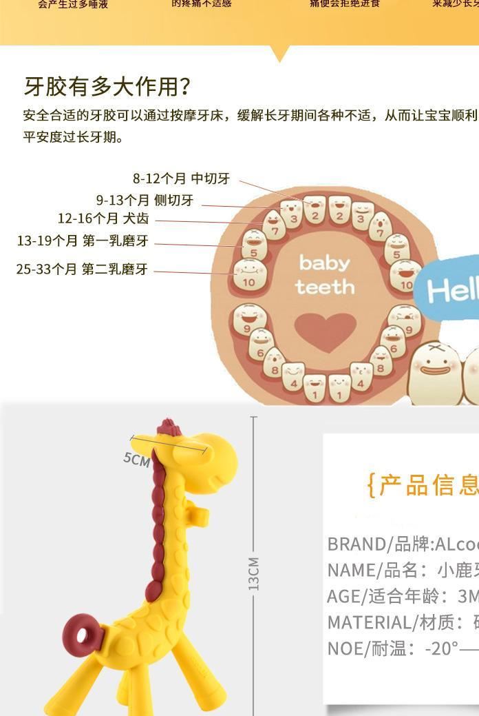 愛倫可可（ALcoco）寶寶牙膠嬰幼兒硅膠牙膠磨牙棒示例圖4