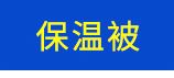 厂家批发防爆胶泥 防爆密封泥 防火胶泥 超鹏防爆胶泥示例图37