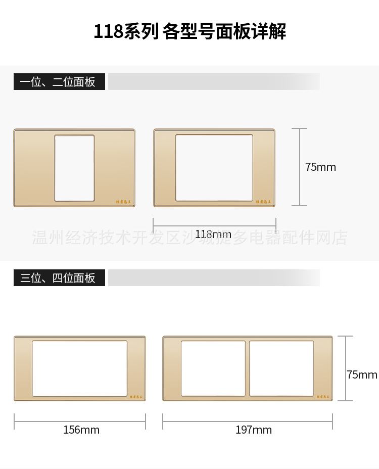 廠家直銷 118型一位香檳金墻壁開關(guān)插座面板酒店系列示例圖6