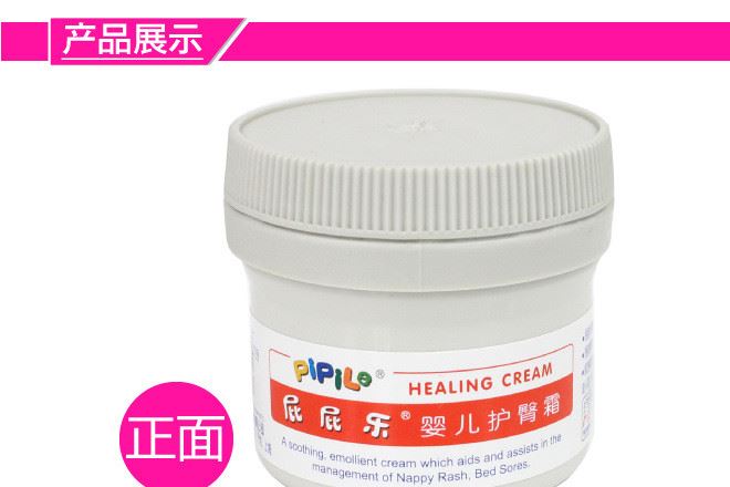 【】屁屁樂護臀膏 60g 嬰兒護臀霜新生兒PP樂針對寶寶紅屁股示例圖3