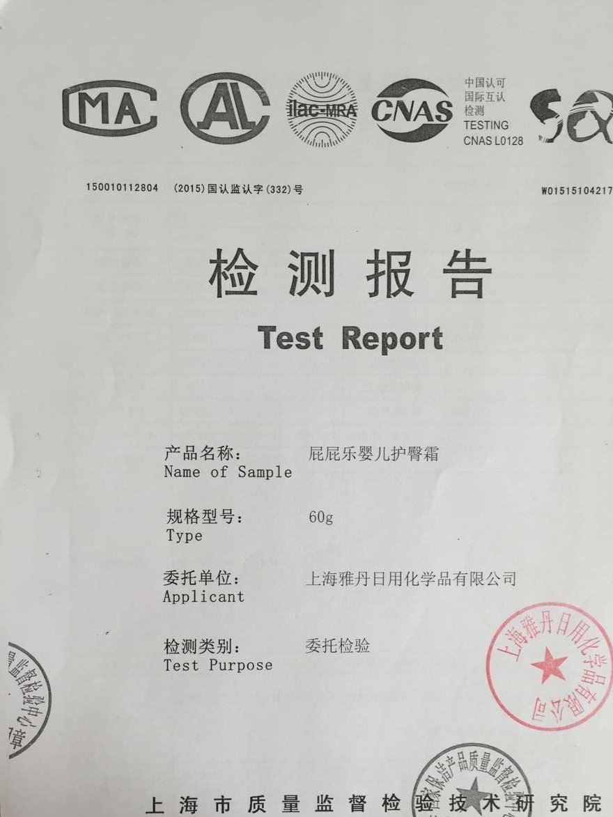 【】屁屁樂護臀膏 60g 嬰兒護臀霜新生兒PP樂針對寶寶紅屁股示例圖13