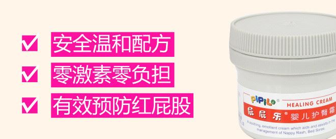 【】屁屁樂護臀膏 60g 嬰兒護臀霜新生兒PP樂針對寶寶紅屁股示例圖15